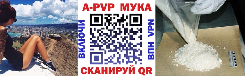 А ПВП мука  наркота  кракен сайт  Армянск 