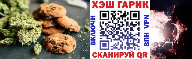 Cannafood конопля  Армянск 