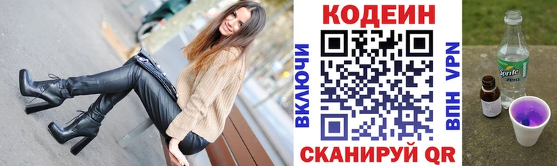 Codein Purple Drank  Армянск 