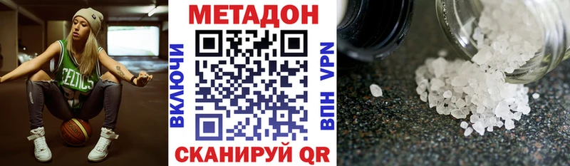 МЕТАДОН VHQ  Армянск 